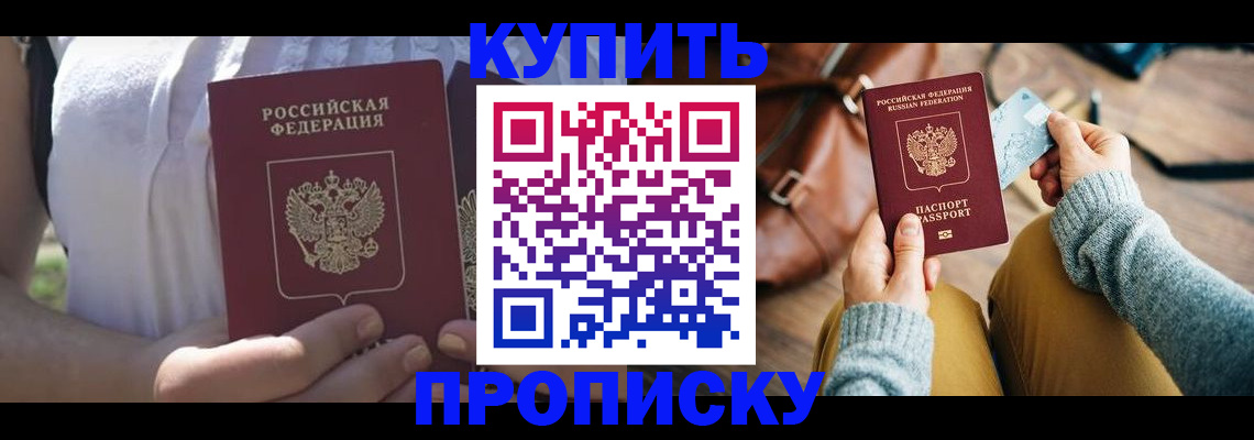 регистрация в Похвистнево